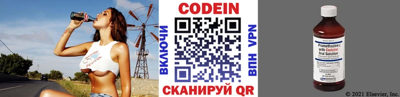 Кодеин Purple Drank  купить наркотик  Зеленокумск 