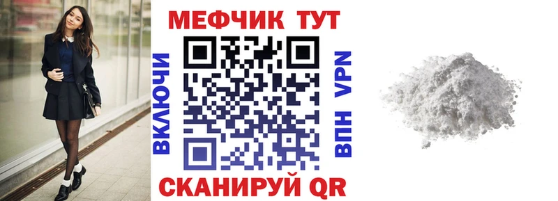 Меф VHQ  MEGA tor  Зеленокумск 