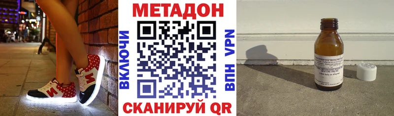 Метадон VHQ  Зеленокумск 